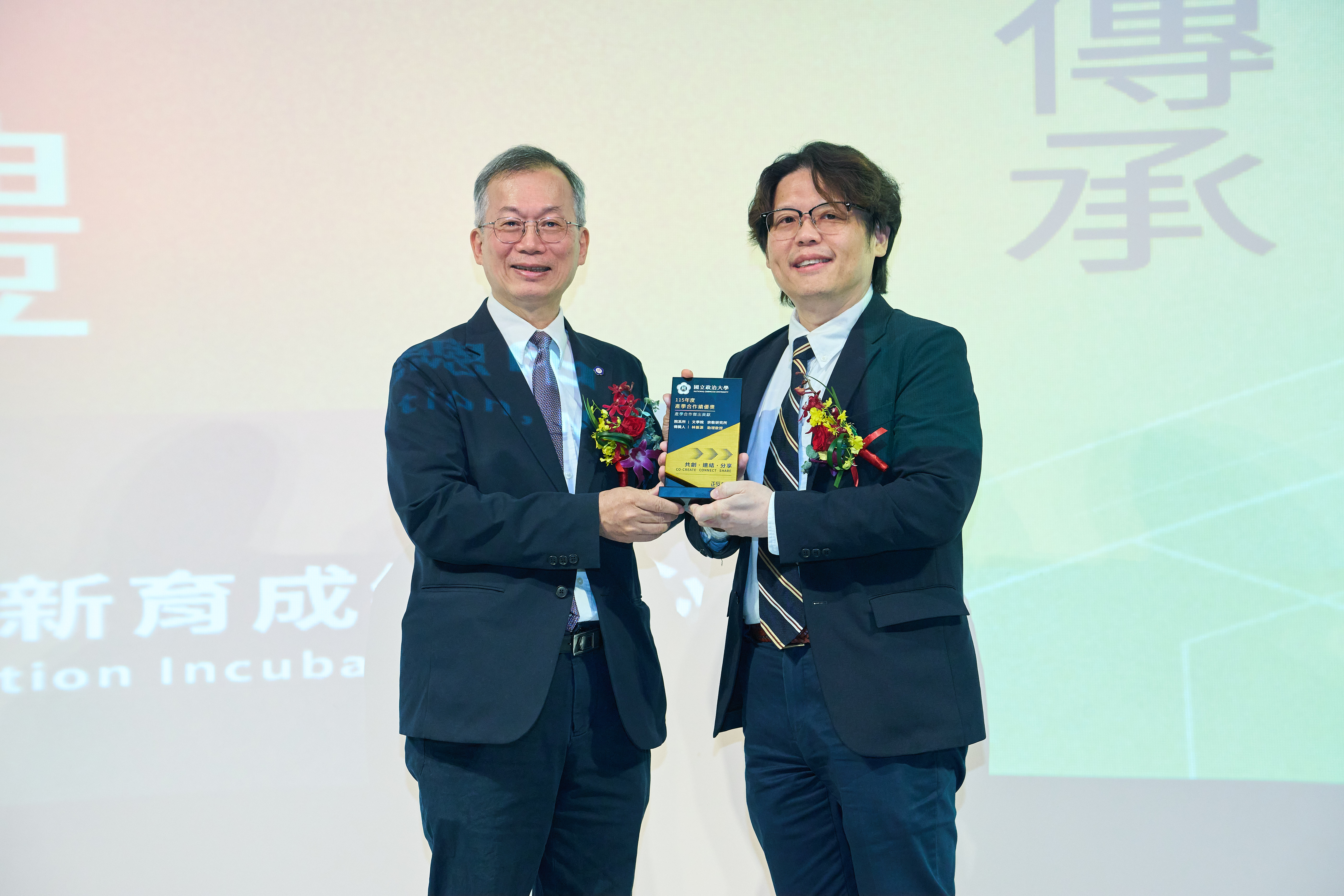 賀！本中心林振源主任榮獲政大首屆產學合作績優獎